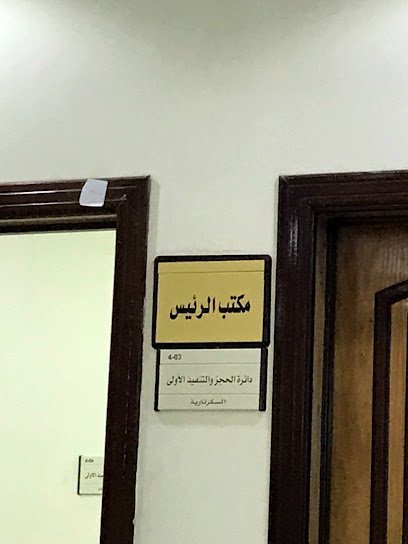 محكمة التنفيذ ابها - Saudi Arabia|Abha 62542|6963 - حي - 2984|As Sharafiyah