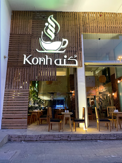 كنه كافيه - Konh Cafe - Saudi Arabia|Riyadh 14516|Ad Dar Al Baida|Arafat Branch Rd