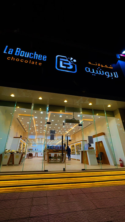 LaBouchee Hafr Al Batin - لابوشيه حفر الباطن - Hafar Al Batin 39921