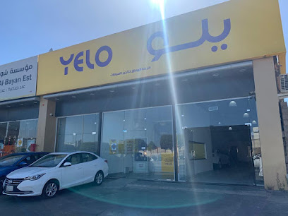 يلو (الوفاق لتأجير السيارات) - Abha - +966 800 100 0014