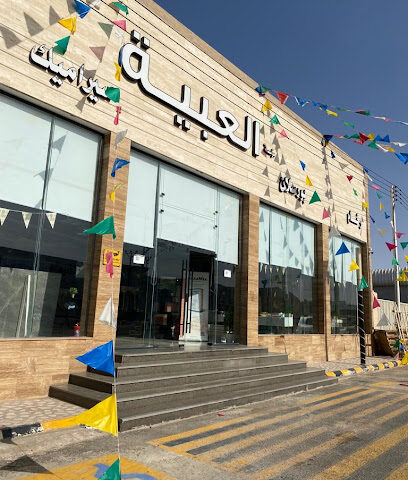 العبية لرخام والسيراميك - Hail - +966 55 516 9040