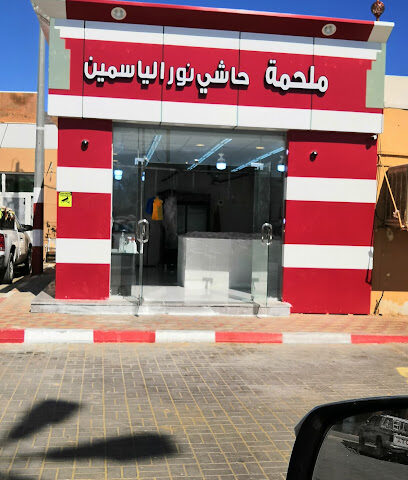 ملحمة سوق بن ياسين - Najran - +966 55 829 5144
