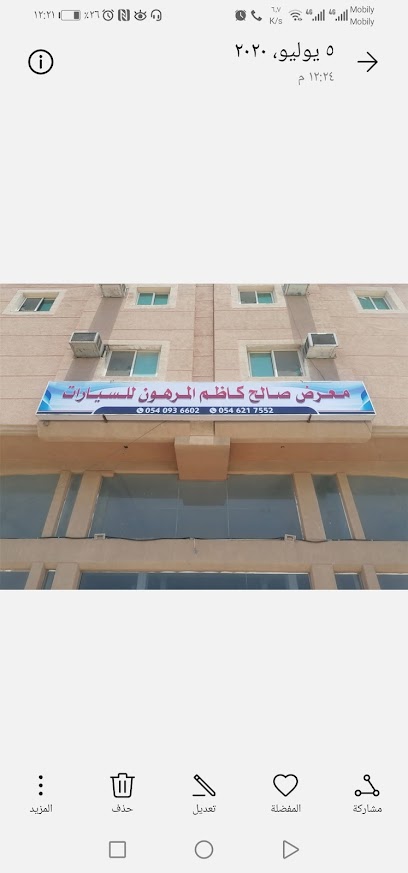 Saleh Almarhoon Showroom for Cars - Saudi Arabia|Saihat 32453|Qurtoba|King Abdulaziz St
