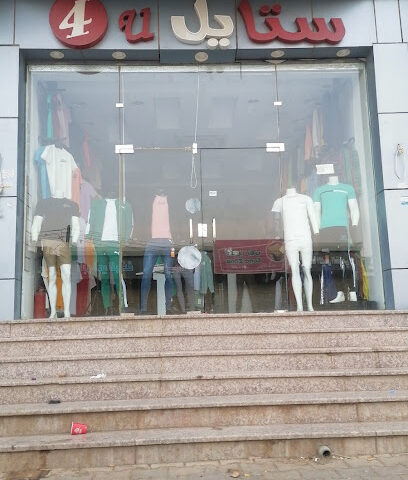 ستايل 4 - Samtah -
