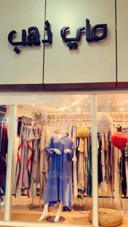 May Thahab - ماء ذهب - Al Khobar 34428