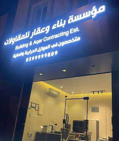 عزل فوم مؤسسة بناء وعقار للعزل الحراري والمائي - Riyadh - +966 59 999 9809
