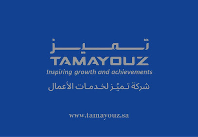 Tamayouz Business Services - Riyadh - +966 11 812 2553