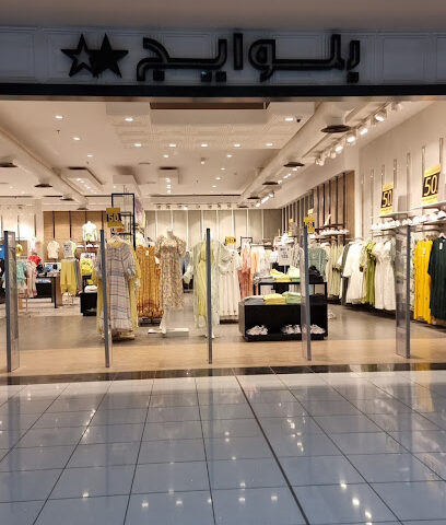 بلوإيج - Hafar Al Batin -