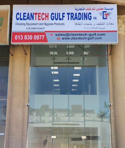 Cleantech Gulf Est. Dammam Cleaning Equipment Showroom - Saudi Arabia|Dammam 32415|Al Amamrah|9th Street