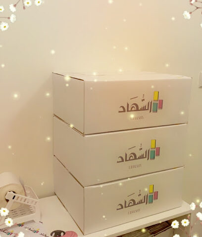 مكتبة السهاد - Al Jubail - +966 53 267 0725
