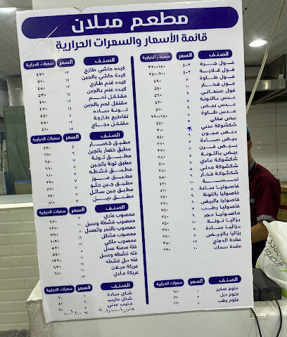 مطعم مذاق غوار - Az Zulfi -