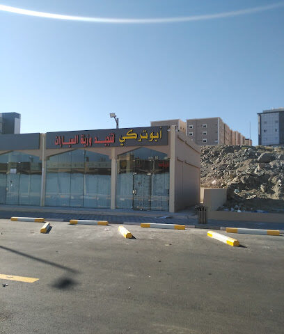 ابوتركي لتنجيد وزينة السيارات - Taif -