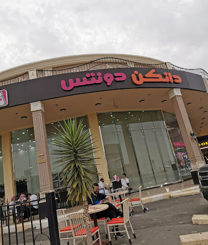 Dunkin’ Donuts - Abha -