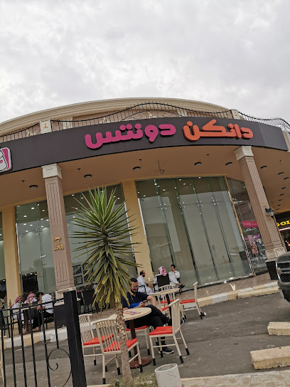 Dunkin’ Donuts - Saudi Arabia|Abha 62528|Alarin|6GGV+XFR