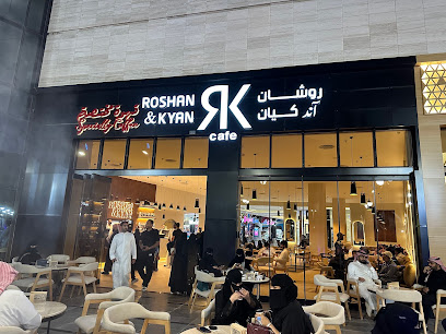 روشان اند كيان - Arar -