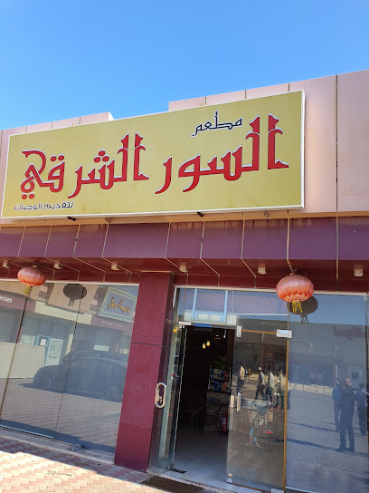 Chineese Noodle - Saudi Arabia|Dhahran 34258|Al Danah Ash Shamaliyah|84MX+8R3