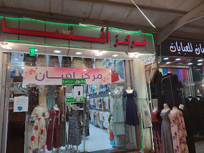مركز افنان - Jazan -