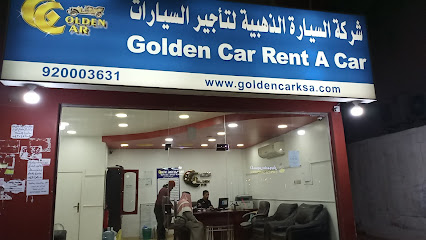 شركة السيارة الذهبية لتأجير السيارات - Dhahran - +966 13 868 0496