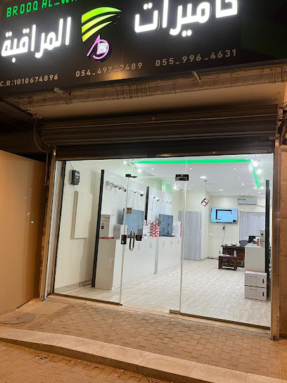 Brooq For Security Systems بروق الوطن للأنظمة الأمنية - Saudi Arabia|Riyadh 12464|Al Mursilat|Abi Bakr As Siddiq Rd