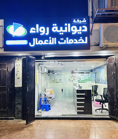 Diwaniyah General Services and paybills - Jeddah - +966 55 859 6386