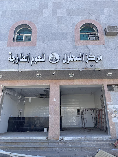السحلول للحوم الطازجة - Saudi Arabia|42381،|مذينب،، مذينب،|CMR8+7WR