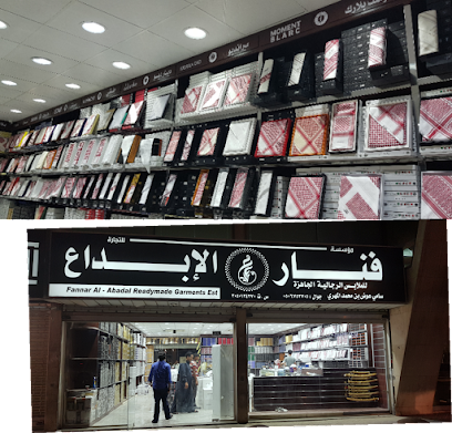 فنار الابداع - Dammam - +966 50 675 3705