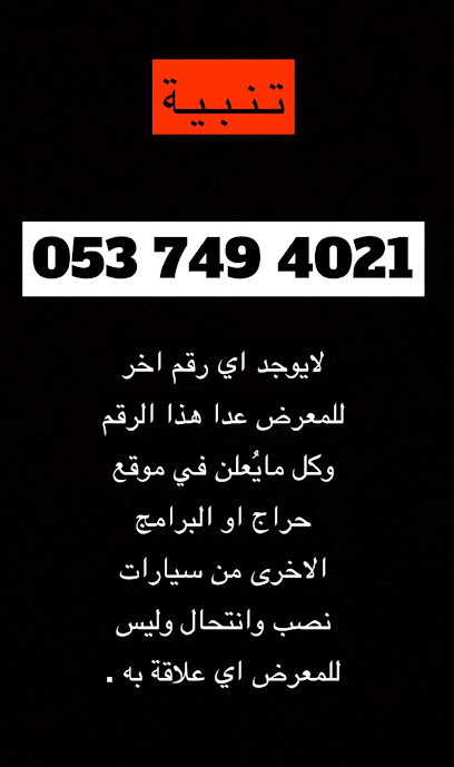 معرض نايف الحربي - Khafji 39267