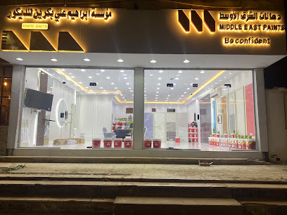 دهانات الشرق الأوسط - Abu Arish - +966 53 481 1174