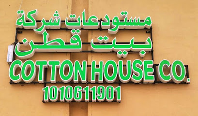 COTTON HOUSE COMPANY WAREHOUSE مستودع شركة بيت القطن‎ - Riyadh - +966 55 400 1443