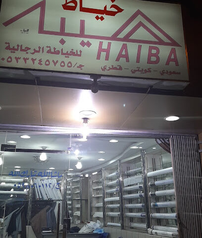 خياط هيبه - Ad Dilam - +966 59 806 0112