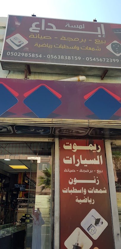 Replace the touch creativity - Saudi Arabia|Abha 62521|Al Andalus|5393 King Fahd Rd