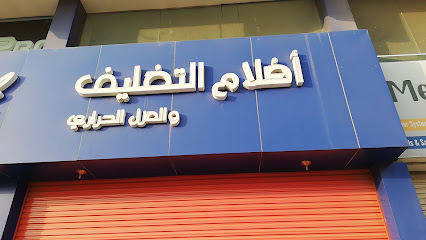 Protect Gard film & coating - Yanbu - +966 57 691 4161