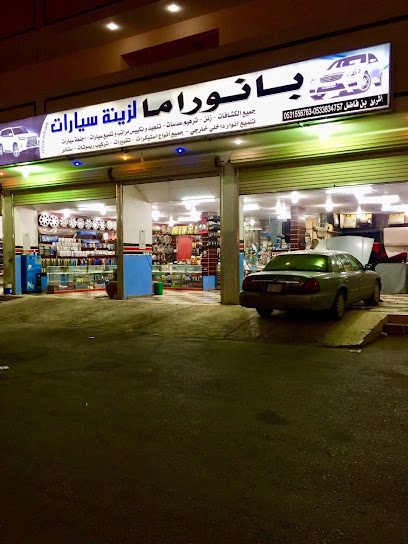 بانوراما للبطاريات - Arar 73311