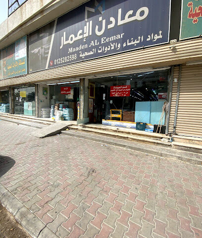 معادن الإعمار - Mecca - +966 12 528 2598