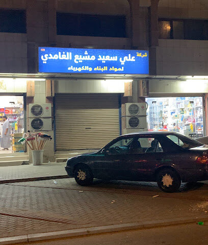 Almsheea Building Materials Co., sanitary ware - Mecca - +966 12 557 4336