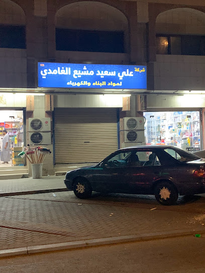 Almsheea Building Materials Co.