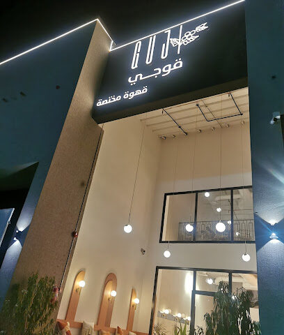 GUJI - Ar Rass - +966 55 313 9955