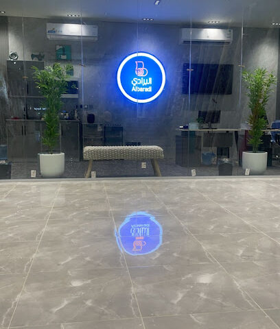 البرادي للموكيت والمفروشات - Buraydah - +966 54 437 8794