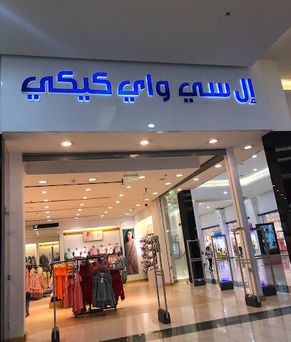 LC Waikiki - Buraydah - +90 800 301 5000