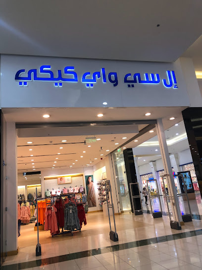 LC Waikiki - Saudi Arabia|Buraydah 52383|Al Safra'|King Abdullah ibn abdulaziz Road،