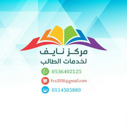 bookshop market - Riyadh - +966 53 640 2125