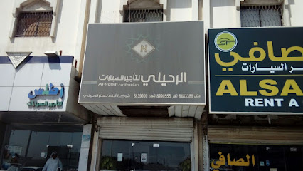AlRehaili Car Rental - Dammam - +966 13 848 3388