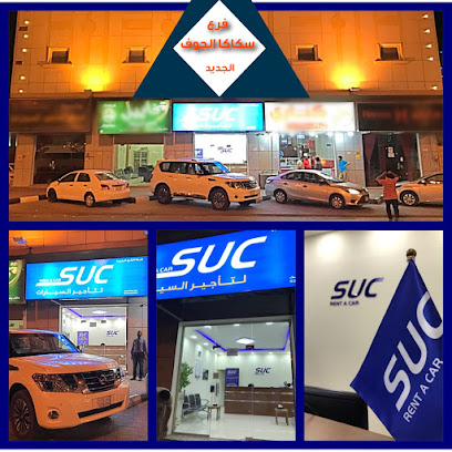 شركة الشرق المتحدة لتأجير السيارات - Sakaka - +966 55 092 0404