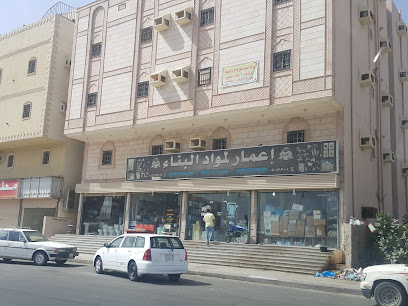 إعمار لمواد البناء - Mecca - +966 50 041 2001