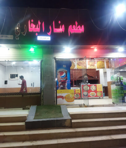 مطعم الافغاني - Masliyah -