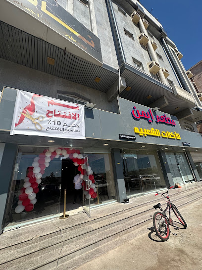 Jaad Almasa - Jeddah 23412
