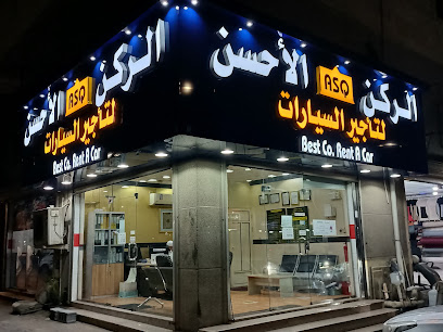 الركن الأحسن لتأجير السيارات - Al Jubail - +966 50 306 7733