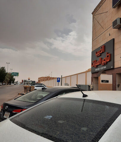 الذييب لتاجير السيارات - Al Majma'ah - +966 53 297 5000