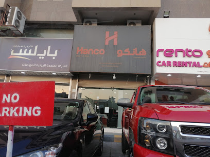 هانكو - Dammam - +966 13 843 6831