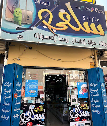 سلفي للإتصالات - Sajir - +966 11 632 1900